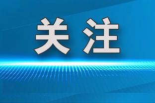 还没发力！莱昂纳德半场6中3拿下7分2板3助3断 正负值+12两队最高